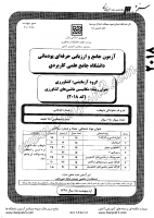 کاردانی جامع پودمانی جزوات سوالات مکانیسین ماشین های کشاورزی کاردانی جامع پودمانی 1391